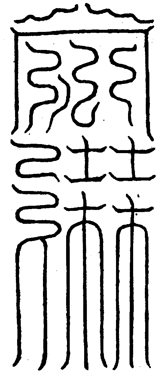 〔圖〕