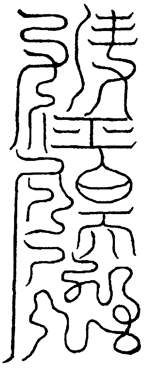 〔圖〕