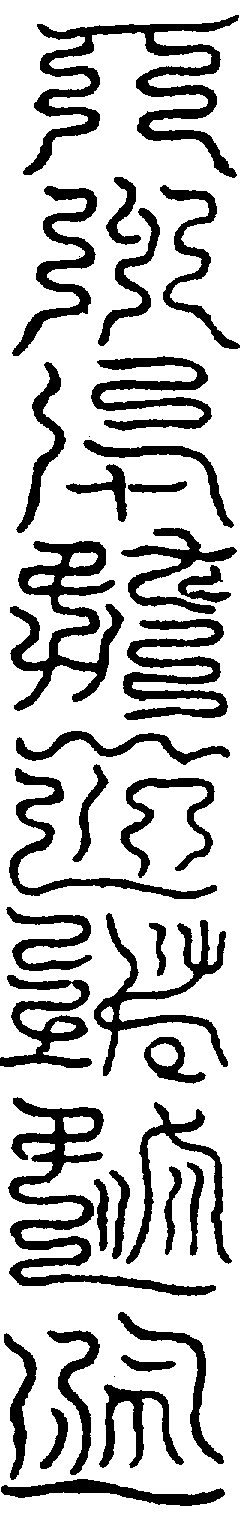 〔圖〕