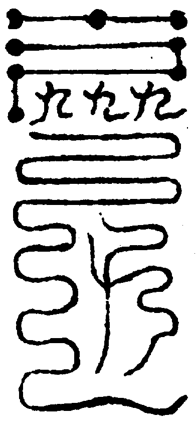 〔圖〕