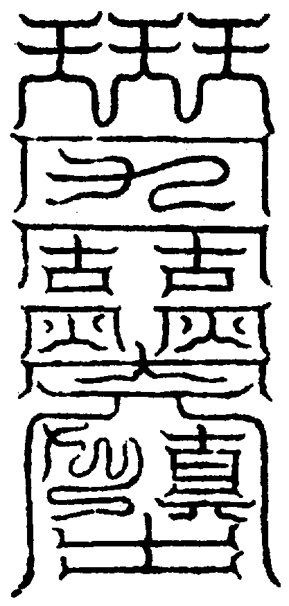 〔圖〕