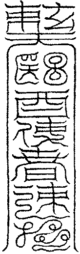 〔圖〕