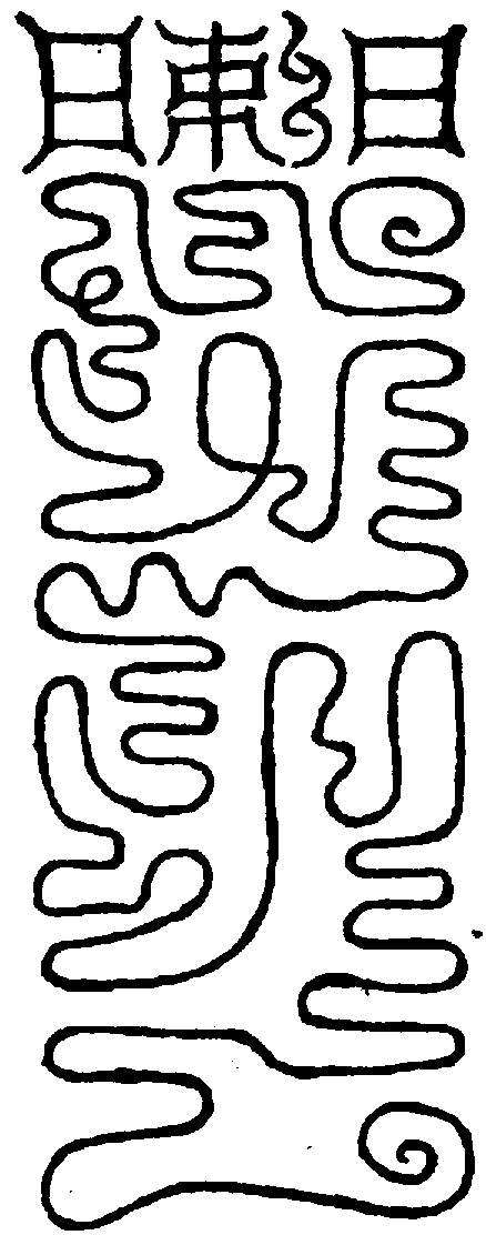 〔圖〕
