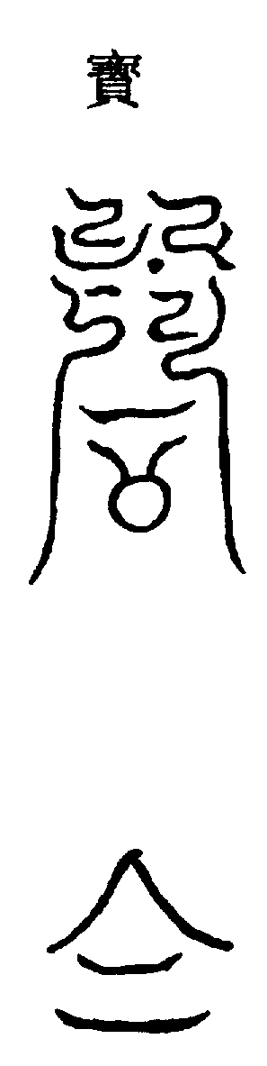 〔圖〕