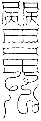 〔圖〕