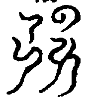 〔圖〕