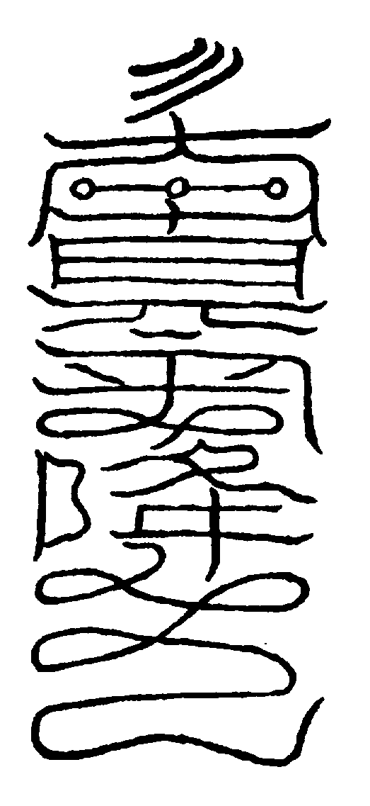 〔圖〕