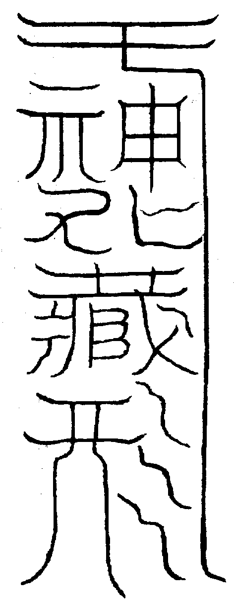 〔圖〕