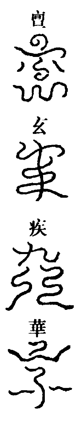 〔圖〕