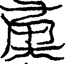 〔圖〕
