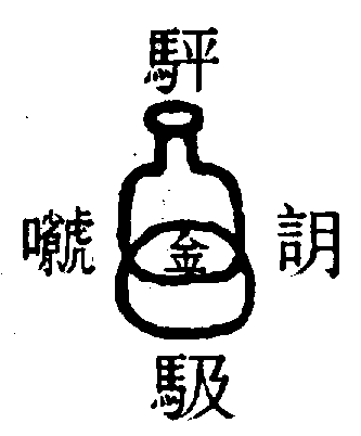 〔圖〕