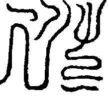 〔圖〕