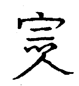 〔圖〕