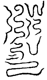 〔圖〕