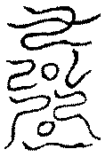 〔圖〕