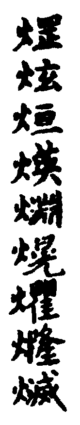 〔圖〕