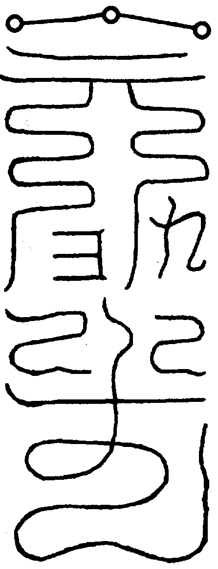 〔圖〕