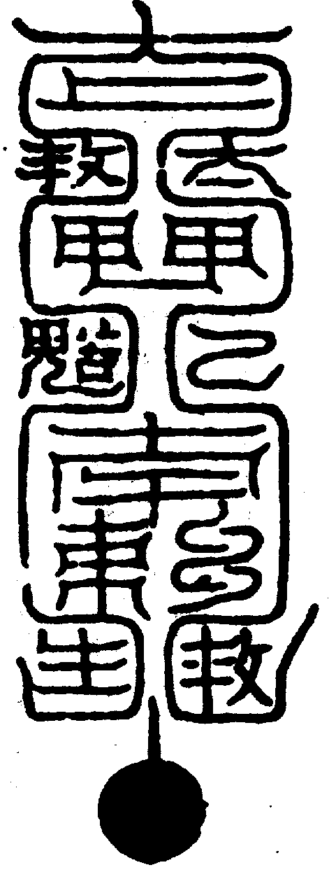 〔圖〕