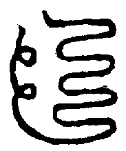 〔圖〕