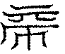 〔圖〕