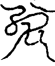 〔圖〕