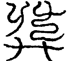 〔圖〕