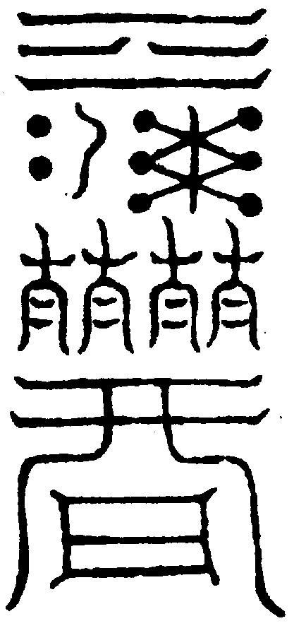 〔圖〕