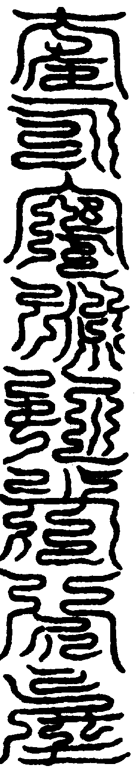 〔圖〕