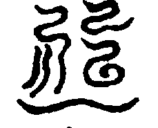 〔圖〕