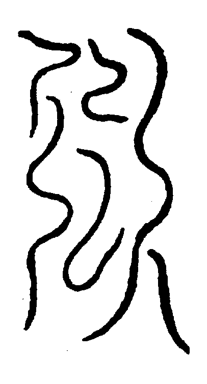 〔圖〕
