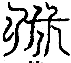 〔圖〕