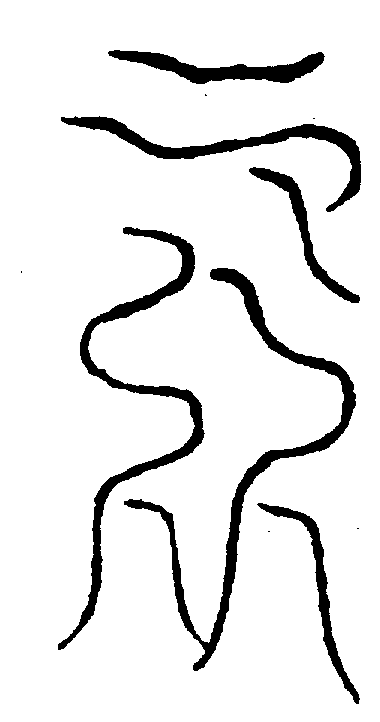 〔圖〕