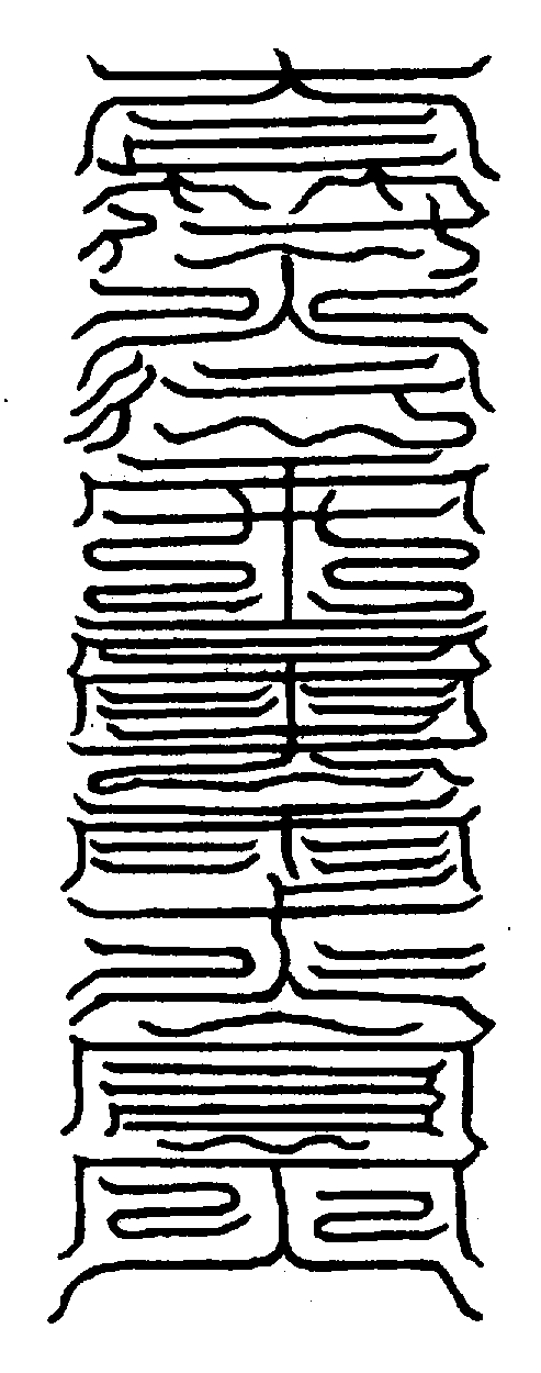 〔圖〕