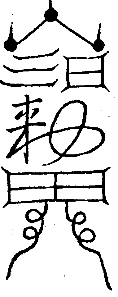〔圖〕