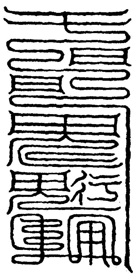 〔圖〕