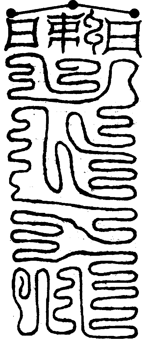 〔圖〕