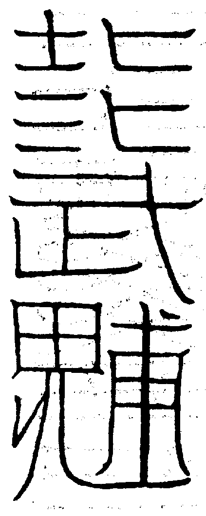 〔圖〕
