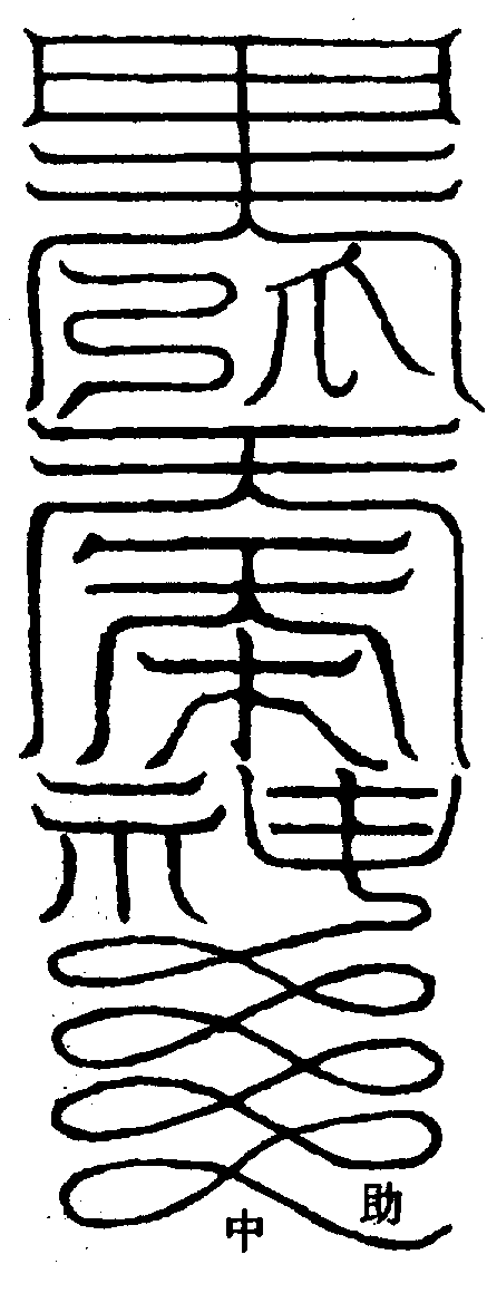 〔圖〕