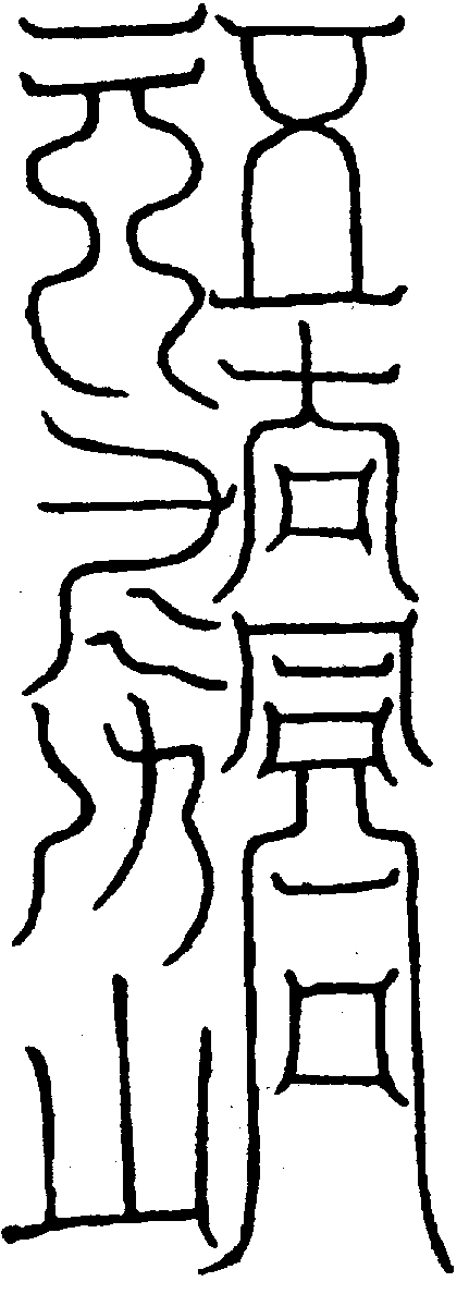 〔圖〕