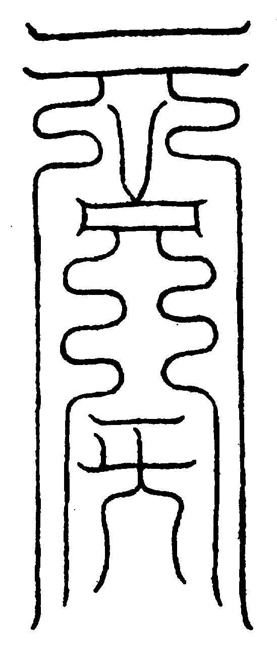 〔圖〕