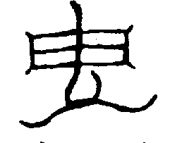 〔圖〕