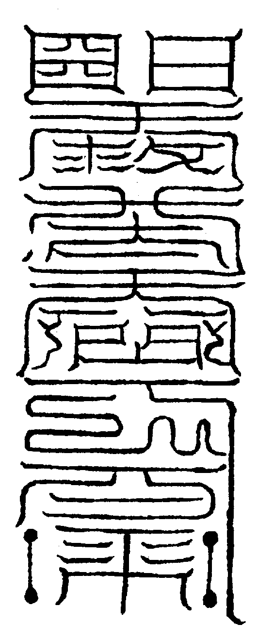 〔圖〕