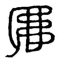 〔圖〕