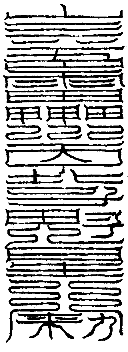 〔圖〕