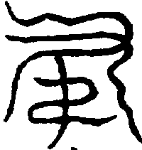 〔圖〕
