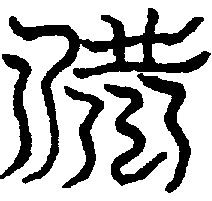 〔圖〕