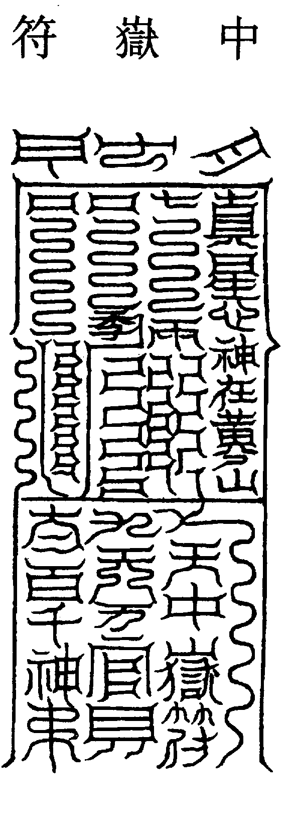 〔圖〕