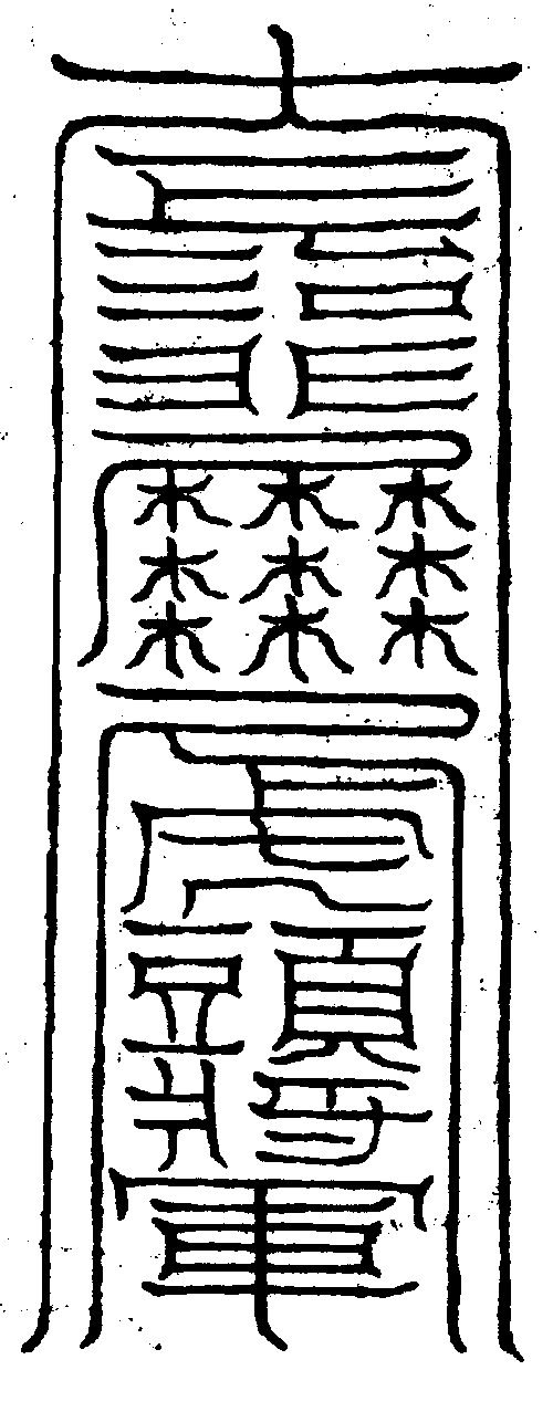 〔圖〕