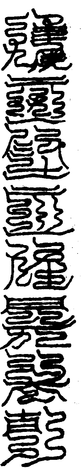 〔圖〕