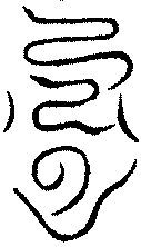 〔圖〕